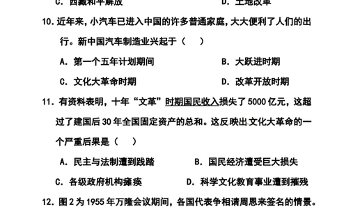 2016年云南省中考历史真题及答案_中考真题_6.历史中考真题2015-2024年_地区卷_云南历史14-21（云南省统一试卷）
