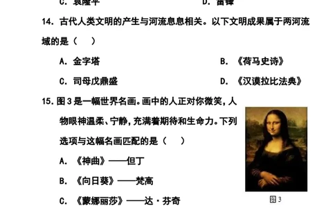 2016年云南省中考历史真题及答案_中考真题_6.历史中考真题2015-2024年_地区卷_云南历史14-21（云南省统一试卷）