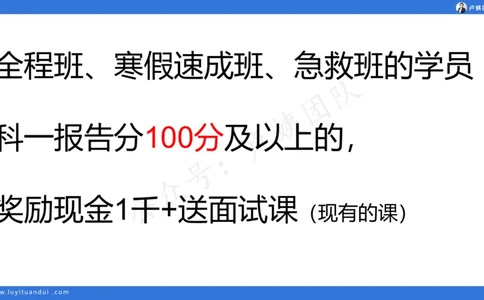 3.3科一三套卷作文讲解_4-教培资料-26年最新资料-同步更新_小学教资_0325上急救班卢姨（小学科一科二）_25上小学科一急救班_06科一试卷解析课（完结）
