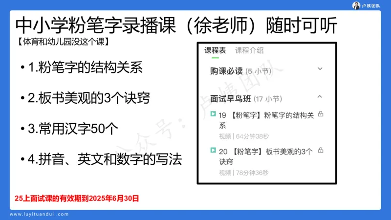 3.3科一三套卷作文讲解_4-教培资料-26年最新资料-同步更新_小学教资_0325上急救班卢姨（小学科一科二）_25上小学科一急救班_06科一试卷解析课（完结）