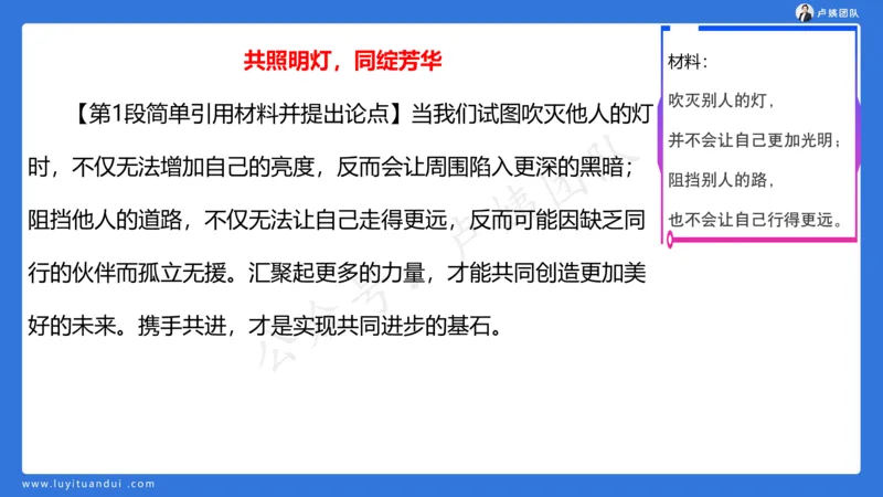 3.3科一三套卷作文讲解_4-教培资料-26年最新资料-同步更新_小学教资_0325上急救班卢姨（小学科一科二）_25上小学科一急救班_06科一试卷解析课（完结）
