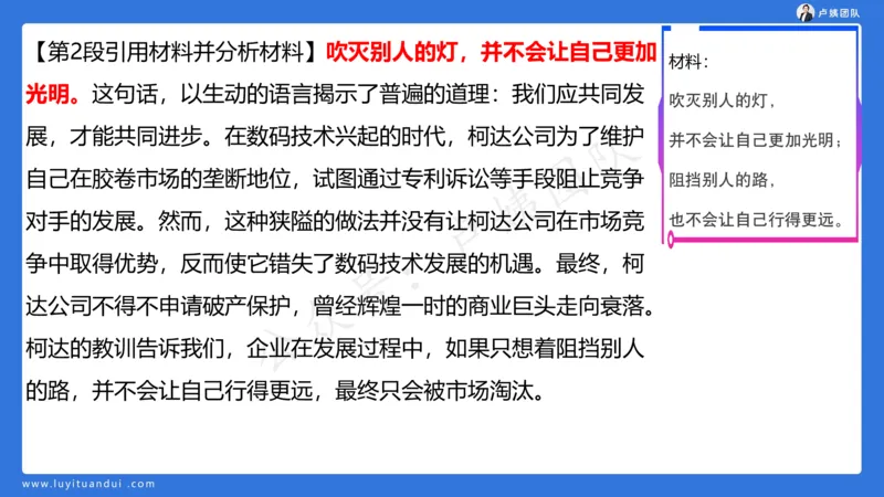 3.3科一三套卷作文讲解_4-教培资料-26年最新资料-同步更新_小学教资_0325上急救班卢姨（小学科一科二）_25上小学科一急救班_06科一试卷解析课（完结）
