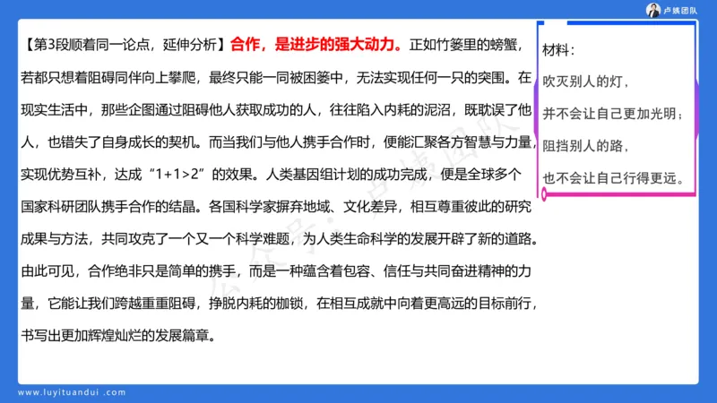 3.3科一三套卷作文讲解_4-教培资料-26年最新资料-同步更新_小学教资_0325上急救班卢姨（小学科一科二）_25上小学科一急救班_06科一试卷解析课（完结）