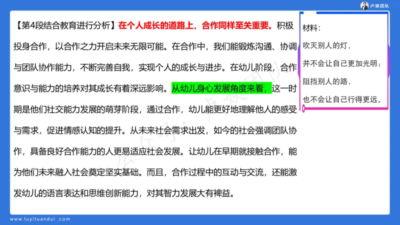 3.3科一三套卷作文讲解_4-教培资料-26年最新资料-同步更新_小学教资_0325上急救班卢姨（小学科一科二）_25上小学科一急救班_06科一试卷解析课（完结）