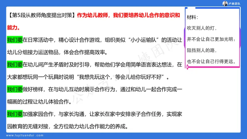 3.3科一三套卷作文讲解_4-教培资料-26年最新资料-同步更新_小学教资_0325上急救班卢姨（小学科一科二）_25上小学科一急救班_06科一试卷解析课（完结）
