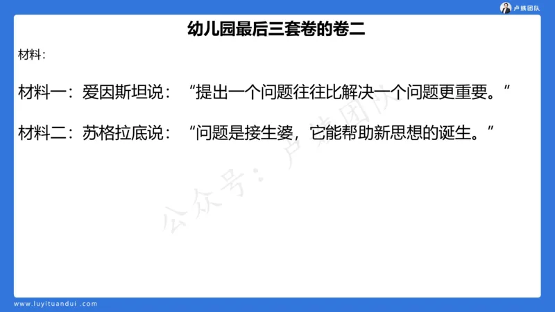 3.3科一三套卷作文讲解_4-教培资料-26年最新资料-同步更新_小学教资_0325上急救班卢姨（小学科一科二）_25上小学科一急救班_06科一试卷解析课（完结）