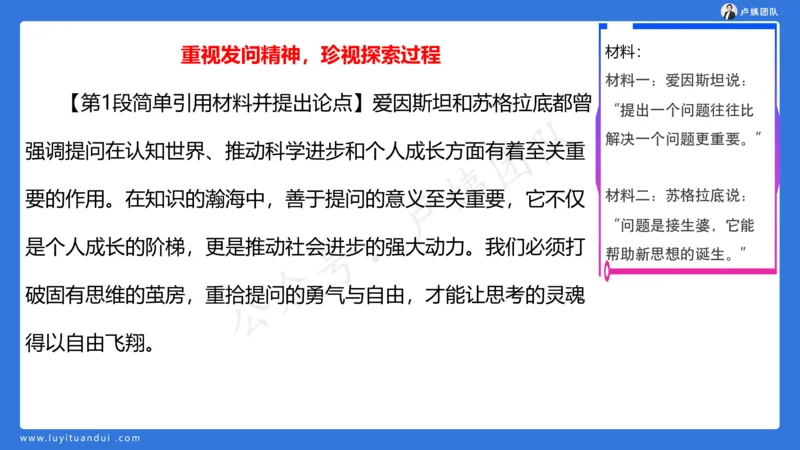 3.3科一三套卷作文讲解_4-教培资料-26年最新资料-同步更新_小学教资_0325上急救班卢姨（小学科一科二）_25上小学科一急救班_06科一试卷解析课（完结）