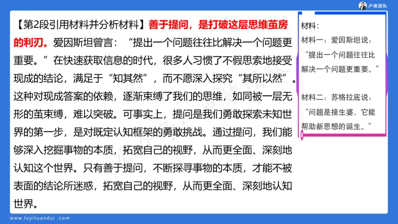 3.3科一三套卷作文讲解_4-教培资料-26年最新资料-同步更新_小学教资_0325上急救班卢姨（小学科一科二）_25上小学科一急救班_06科一试卷解析课（完结）