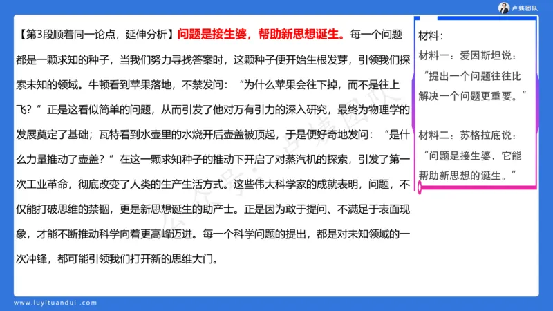 3.3科一三套卷作文讲解_4-教培资料-26年最新资料-同步更新_小学教资_0325上急救班卢姨（小学科一科二）_25上小学科一急救班_06科一试卷解析课（完结）