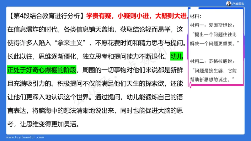 3.3科一三套卷作文讲解_4-教培资料-26年最新资料-同步更新_小学教资_0325上急救班卢姨（小学科一科二）_25上小学科一急救班_06科一试卷解析课（完结）