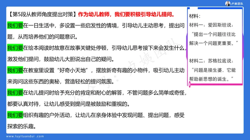 3.3科一三套卷作文讲解_4-教培资料-26年最新资料-同步更新_小学教资_0325上急救班卢姨（小学科一科二）_25上小学科一急救班_06科一试卷解析课（完结）