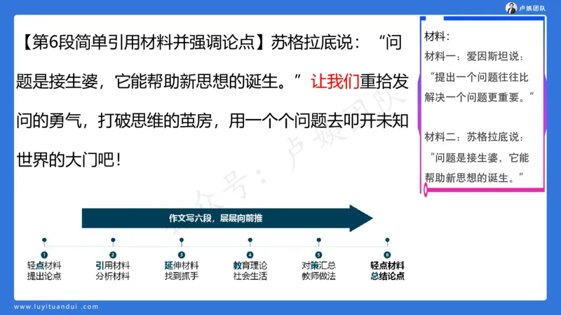 3.3科一三套卷作文讲解_4-教培资料-26年最新资料-同步更新_小学教资_0325上急救班卢姨（小学科一科二）_25上小学科一急救班_06科一试卷解析课（完结）