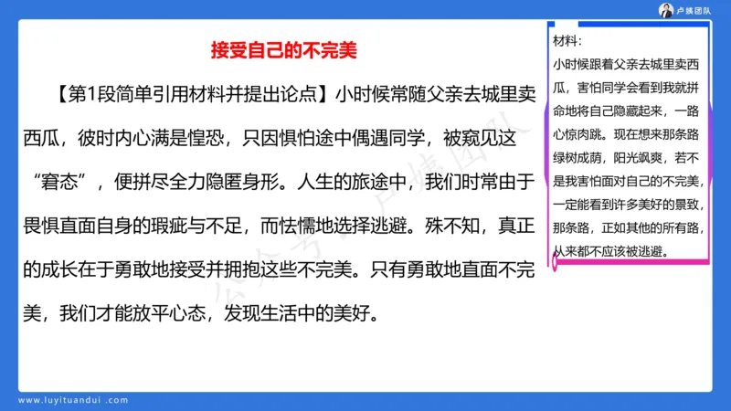 3.3科一三套卷作文讲解_4-教培资料-26年最新资料-同步更新_小学教资_0325上急救班卢姨（小学科一科二）_25上小学科一急救班_06科一试卷解析课（完结）