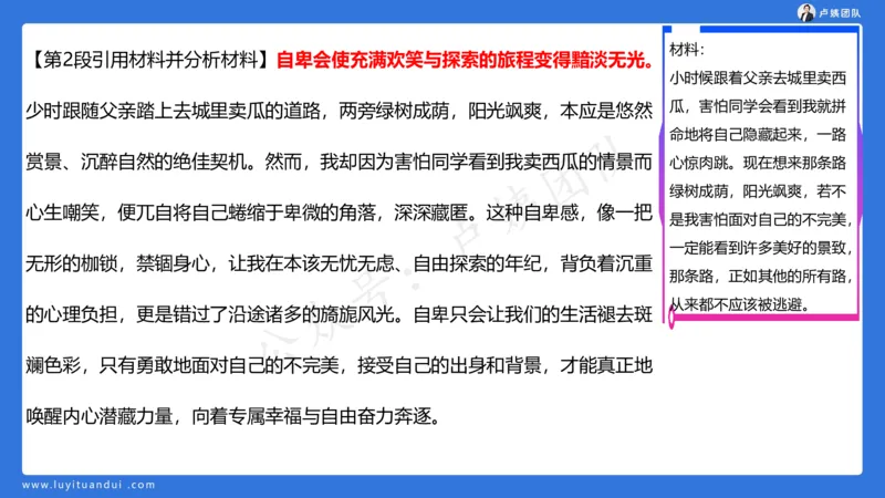 3.3科一三套卷作文讲解_4-教培资料-26年最新资料-同步更新_小学教资_0325上急救班卢姨（小学科一科二）_25上小学科一急救班_06科一试卷解析课（完结）