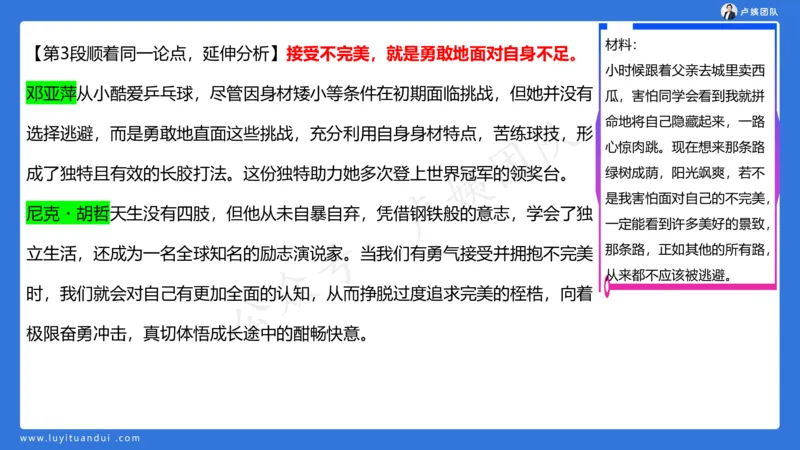 3.3科一三套卷作文讲解_4-教培资料-26年最新资料-同步更新_小学教资_0325上急救班卢姨（小学科一科二）_25上小学科一急救班_06科一试卷解析课（完结）