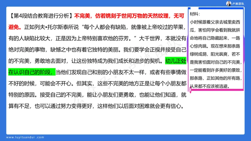 3.3科一三套卷作文讲解_4-教培资料-26年最新资料-同步更新_小学教资_0325上急救班卢姨（小学科一科二）_25上小学科一急救班_06科一试卷解析课（完结）
