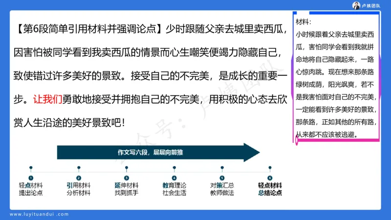 3.3科一三套卷作文讲解_4-教培资料-26年最新资料-同步更新_小学教资_0325上急救班卢姨（小学科一科二）_25上小学科一急救班_06科一试卷解析课（完结）