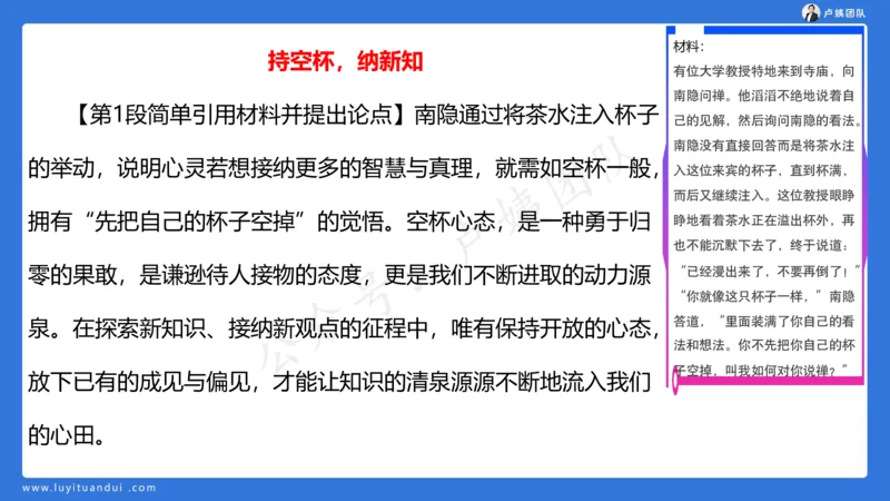 3.3科一三套卷作文讲解_4-教培资料-26年最新资料-同步更新_小学教资_0325上急救班卢姨（小学科一科二）_25上小学科一急救班_06科一试卷解析课（完结）