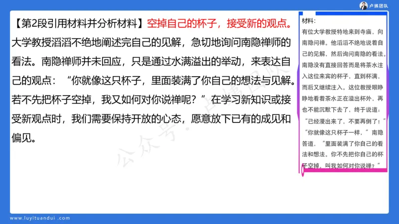 3.3科一三套卷作文讲解_4-教培资料-26年最新资料-同步更新_小学教资_0325上急救班卢姨（小学科一科二）_25上小学科一急救班_06科一试卷解析课（完结）