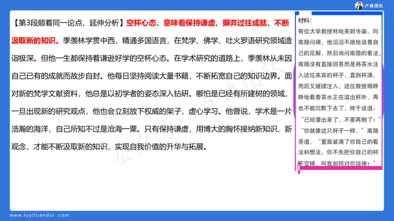 3.3科一三套卷作文讲解_4-教培资料-26年最新资料-同步更新_小学教资_0325上急救班卢姨（小学科一科二）_25上小学科一急救班_06科一试卷解析课（完结）