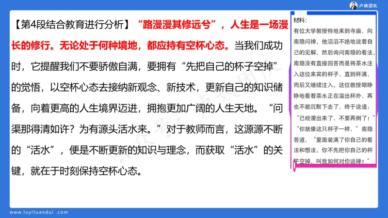 3.3科一三套卷作文讲解_4-教培资料-26年最新资料-同步更新_小学教资_0325上急救班卢姨（小学科一科二）_25上小学科一急救班_06科一试卷解析课（完结）