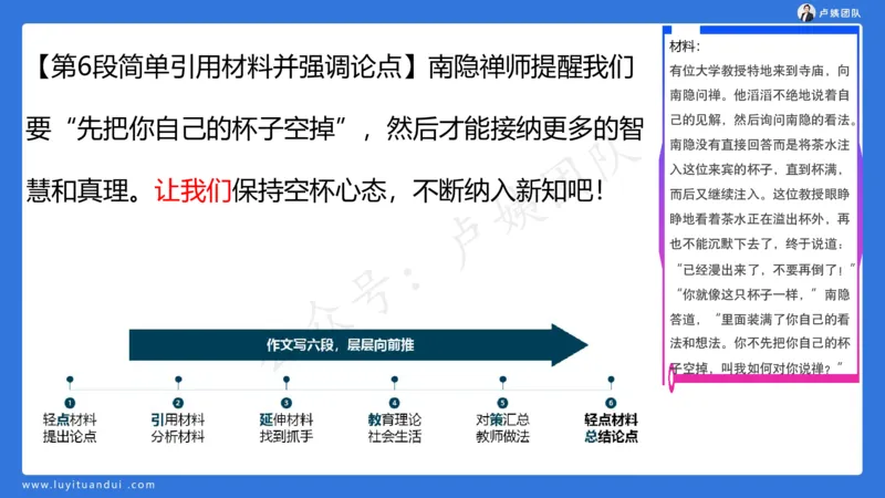 3.3科一三套卷作文讲解_4-教培资料-26年最新资料-同步更新_小学教资_0325上急救班卢姨（小学科一科二）_25上小学科一急救班_06科一试卷解析课（完结）
