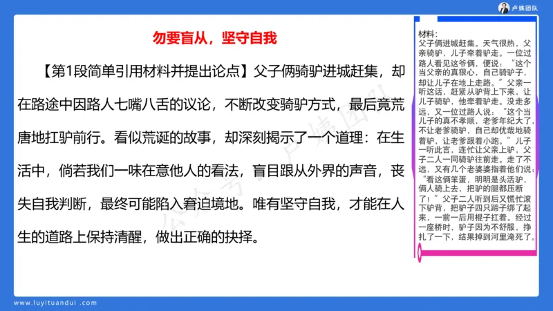 3.3科一三套卷作文讲解_4-教培资料-26年最新资料-同步更新_小学教资_0325上急救班卢姨（小学科一科二）_25上小学科一急救班_06科一试卷解析课（完结）