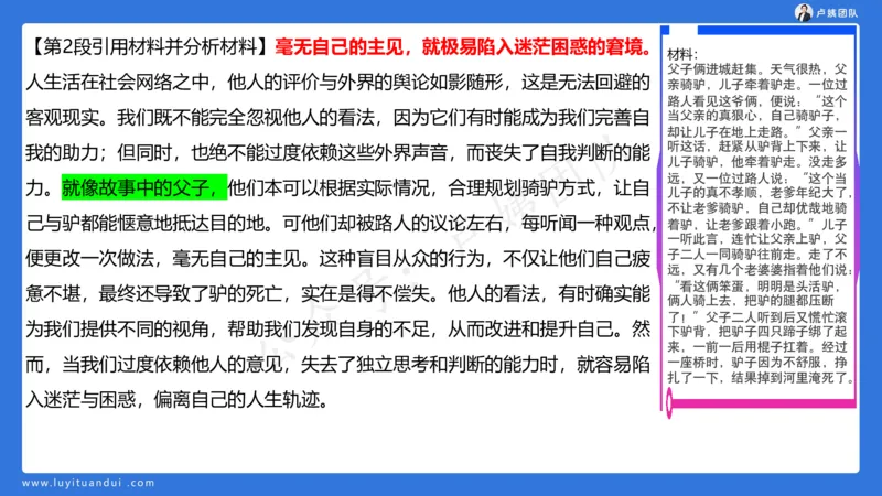 3.3科一三套卷作文讲解_4-教培资料-26年最新资料-同步更新_小学教资_0325上急救班卢姨（小学科一科二）_25上小学科一急救班_06科一试卷解析课（完结）