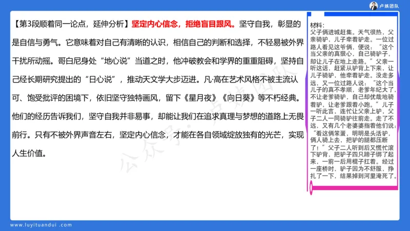 3.3科一三套卷作文讲解_4-教培资料-26年最新资料-同步更新_小学教资_0325上急救班卢姨（小学科一科二）_25上小学科一急救班_06科一试卷解析课（完结）