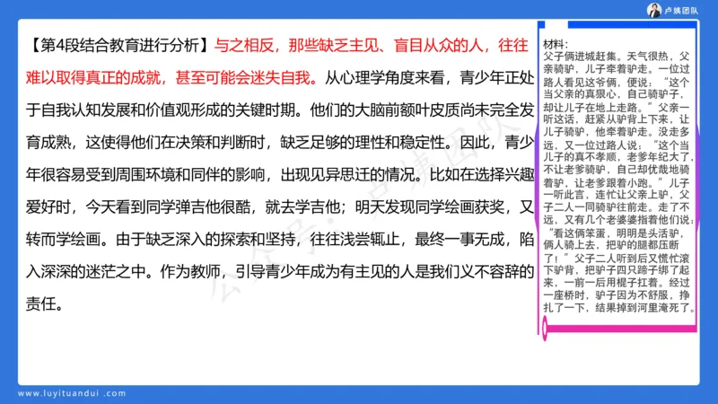 3.3科一三套卷作文讲解_4-教培资料-26年最新资料-同步更新_小学教资_0325上急救班卢姨（小学科一科二）_25上小学科一急救班_06科一试卷解析课（完结）