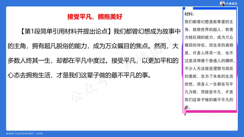 3.3科一三套卷作文讲解_4-教培资料-26年最新资料-同步更新_小学教资_0325上急救班卢姨（小学科一科二）_25上小学科一急救班_06科一试卷解析课（完结）