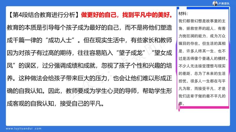 3.3科一三套卷作文讲解_4-教培资料-26年最新资料-同步更新_小学教资_0325上急救班卢姨（小学科一科二）_25上小学科一急救班_06科一试卷解析课（完结）