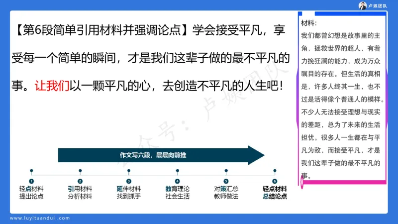 3.3科一三套卷作文讲解_4-教培资料-26年最新资料-同步更新_小学教资_0325上急救班卢姨（小学科一科二）_25上小学科一急救班_06科一试卷解析课（完结）