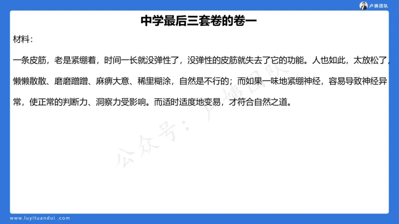 3.3科一三套卷作文讲解_4-教培资料-26年最新资料-同步更新_小学教资_0325上急救班卢姨（小学科一科二）_25上小学科一急救班_06科一试卷解析课（完结）