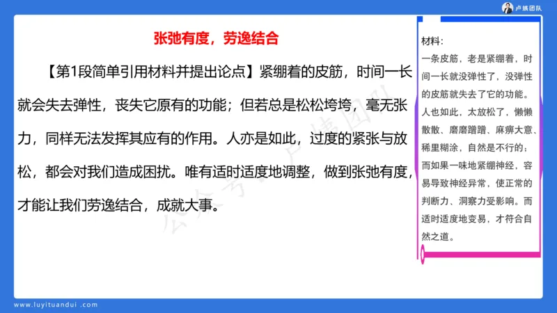 3.3科一三套卷作文讲解_4-教培资料-26年最新资料-同步更新_小学教资_0325上急救班卢姨（小学科一科二）_25上小学科一急救班_06科一试卷解析课（完结）
