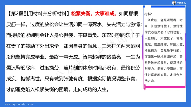 3.3科一三套卷作文讲解_4-教培资料-26年最新资料-同步更新_小学教资_0325上急救班卢姨（小学科一科二）_25上小学科一急救班_06科一试卷解析课（完结）