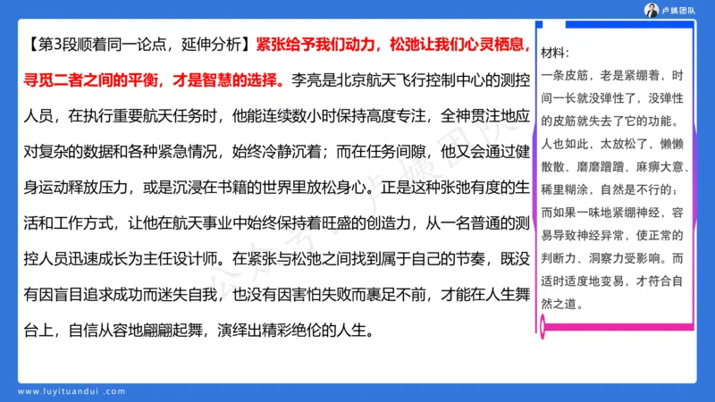 3.3科一三套卷作文讲解_4-教培资料-26年最新资料-同步更新_小学教资_0325上急救班卢姨（小学科一科二）_25上小学科一急救班_06科一试卷解析课（完结）