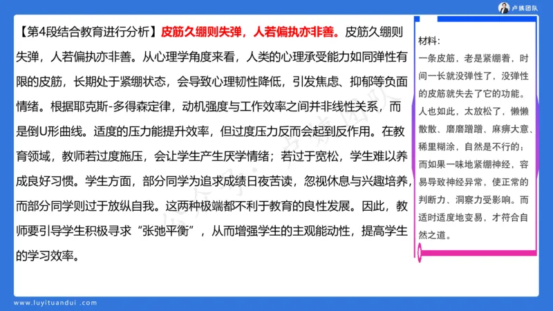 3.3科一三套卷作文讲解_4-教培资料-26年最新资料-同步更新_小学教资_0325上急救班卢姨（小学科一科二）_25上小学科一急救班_06科一试卷解析课（完结）