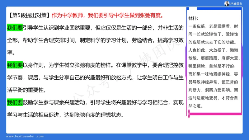 3.3科一三套卷作文讲解_4-教培资料-26年最新资料-同步更新_小学教资_0325上急救班卢姨（小学科一科二）_25上小学科一急救班_06科一试卷解析课（完结）