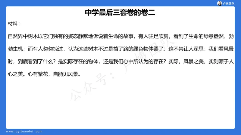 3.3科一三套卷作文讲解_4-教培资料-26年最新资料-同步更新_小学教资_0325上急救班卢姨（小学科一科二）_25上小学科一急救班_06科一试卷解析课（完结）