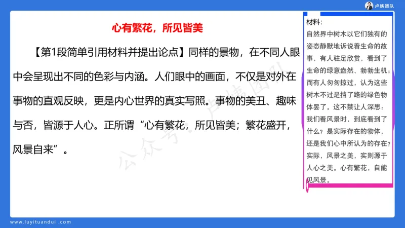 3.3科一三套卷作文讲解_4-教培资料-26年最新资料-同步更新_小学教资_0325上急救班卢姨（小学科一科二）_25上小学科一急救班_06科一试卷解析课（完结）