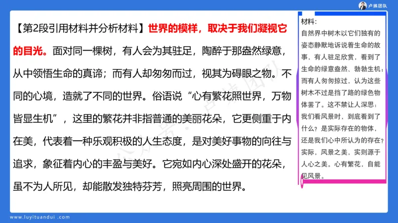 3.3科一三套卷作文讲解_4-教培资料-26年最新资料-同步更新_小学教资_0325上急救班卢姨（小学科一科二）_25上小学科一急救班_06科一试卷解析课（完结）