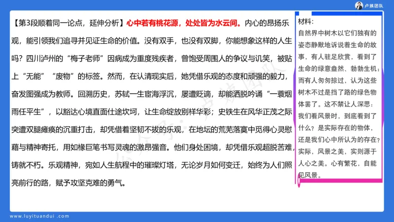3.3科一三套卷作文讲解_4-教培资料-26年最新资料-同步更新_小学教资_0325上急救班卢姨（小学科一科二）_25上小学科一急救班_06科一试卷解析课（完结）