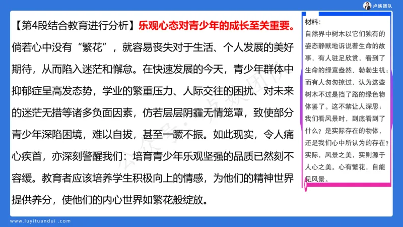 3.3科一三套卷作文讲解_4-教培资料-26年最新资料-同步更新_小学教资_0325上急救班卢姨（小学科一科二）_25上小学科一急救班_06科一试卷解析课（完结）