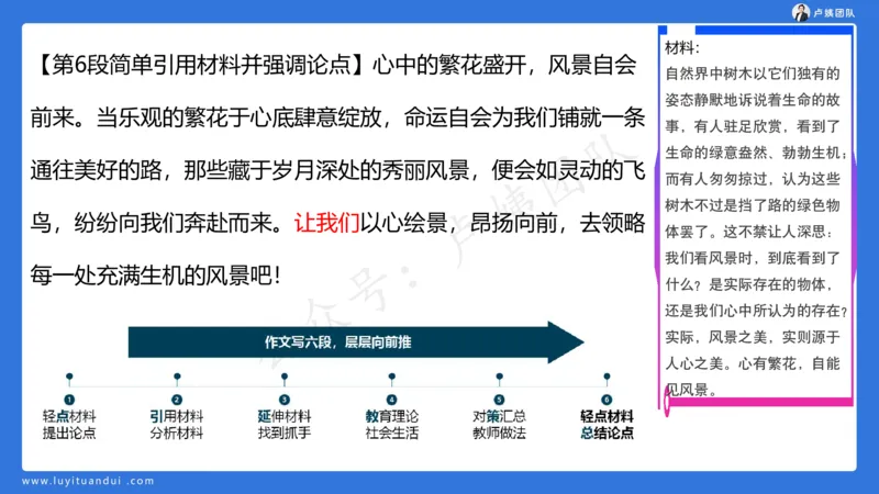 3.3科一三套卷作文讲解_4-教培资料-26年最新资料-同步更新_小学教资_0325上急救班卢姨（小学科一科二）_25上小学科一急救班_06科一试卷解析课（完结）