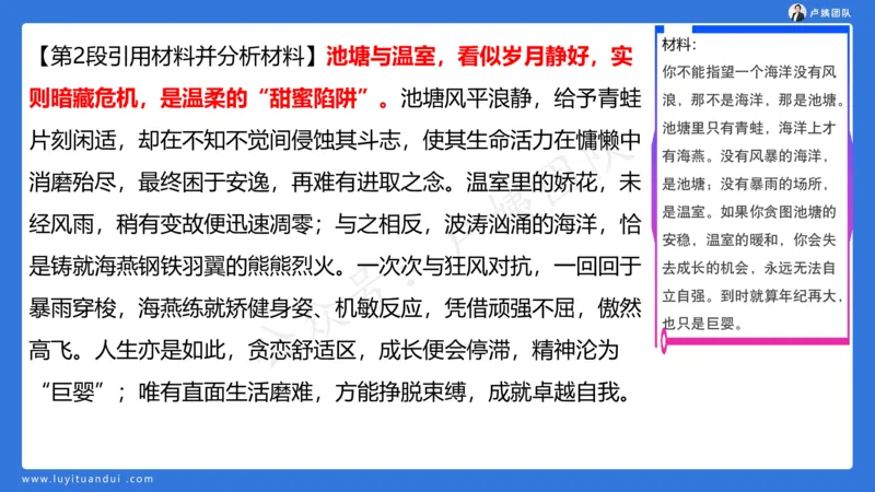 3.3科一三套卷作文讲解_4-教培资料-26年最新资料-同步更新_小学教资_0325上急救班卢姨（小学科一科二）_25上小学科一急救班_06科一试卷解析课（完结）