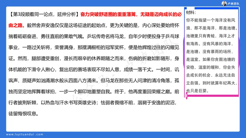 3.3科一三套卷作文讲解_4-教培资料-26年最新资料-同步更新_小学教资_0325上急救班卢姨（小学科一科二）_25上小学科一急救班_06科一试卷解析课（完结）