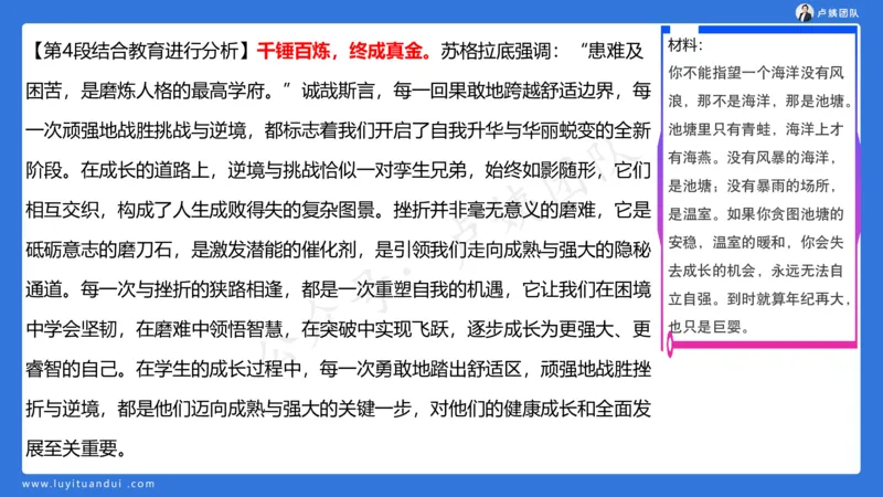 3.3科一三套卷作文讲解_4-教培资料-26年最新资料-同步更新_小学教资_0325上急救班卢姨（小学科一科二）_25上小学科一急救班_06科一试卷解析课（完结）