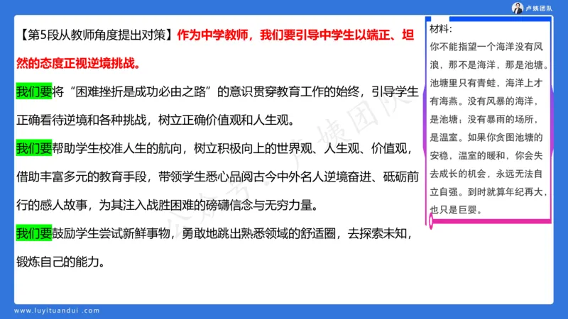 3.3科一三套卷作文讲解_4-教培资料-26年最新资料-同步更新_小学教资_0325上急救班卢姨（小学科一科二）_25上小学科一急救班_06科一试卷解析课（完结）