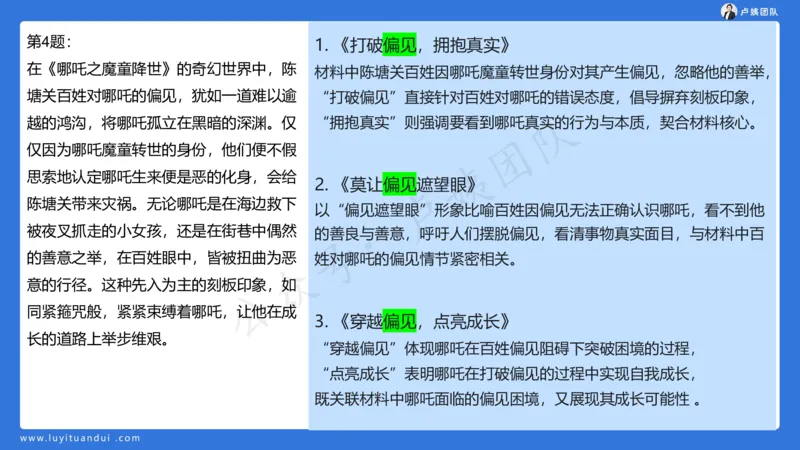 3.3科一三套卷作文讲解_4-教培资料-26年最新资料-同步更新_小学教资_0325上急救班卢姨（小学科一科二）_25上小学科一急救班_06科一试卷解析课（完结）